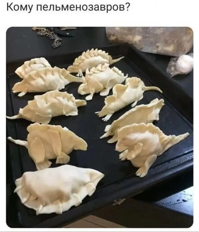 Кому пельменозавров?