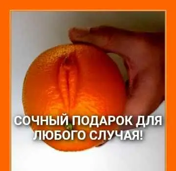 Сочный подарок для любого случая!