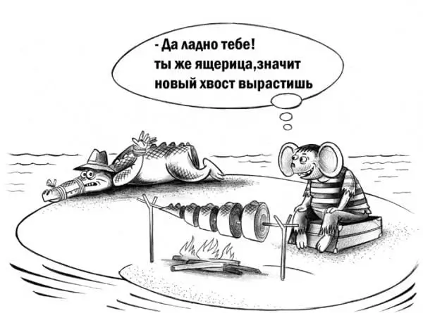 - Да ладно тебе! ты же ящерица, значит новый хвост вырастишь