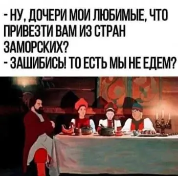 - Ну, дочери мои любимые, что привезти вам из стран заморских?