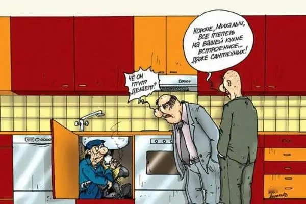 Чё он тут делает? Короче, Михалыч, все теперь на вашей кухне