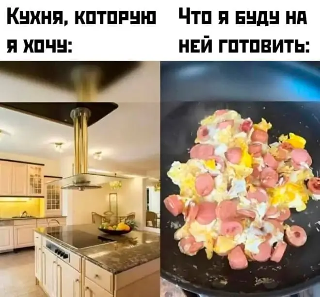 Кухня, которую я хочу: Что я буду на ней готовить.