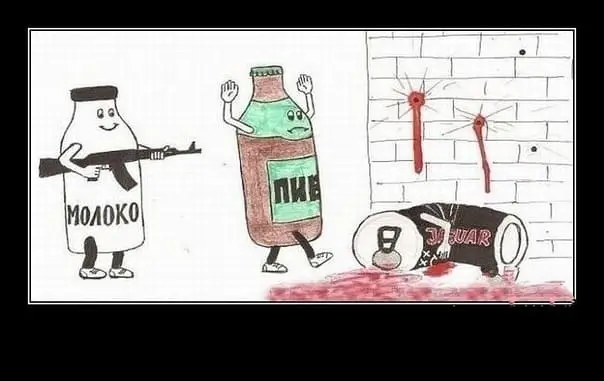 Молоко ведёт борьбу с алкоголем.