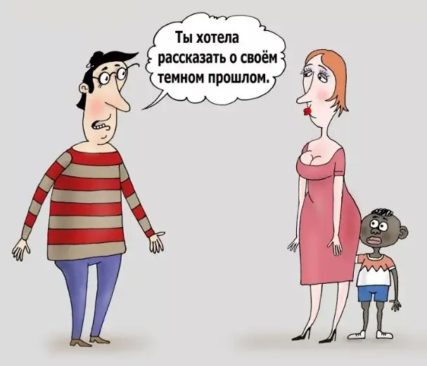 Ты хотела рассказать о своём темном прошлом.