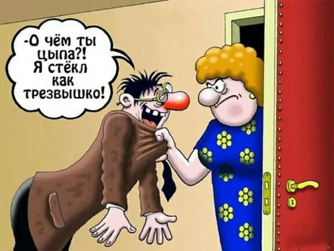 - О чём ты цыпа?! Я стёкл как трезвышко!