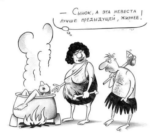 – Сынок, а эта невеста лучше предыдущей, жирнее!