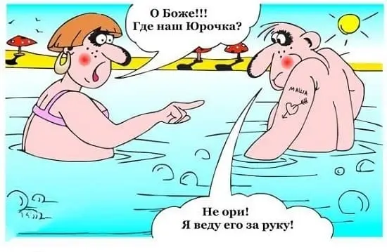 О Боже!!! Где наш Юрочка? Не ори! Я веду его за руку!