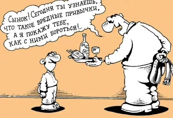 Сынок! Сегодня ты узнаешь, что такое вредные привычки