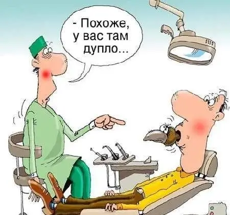 - Похоже, у вас там дупло...