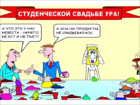 А что это у нас невеста - ничего не ест и не пьет?