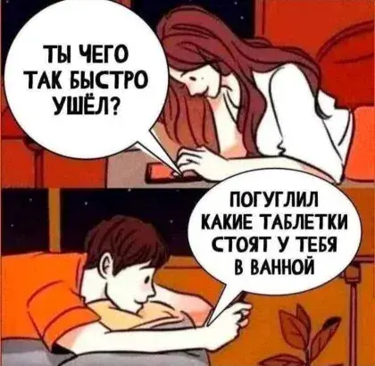 Ты чего так быстро ушёл? Погуглил какие таблетки стоят у тебя