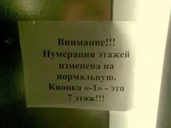 Внимание!!! Нумерация этажей изменена на нормальную.